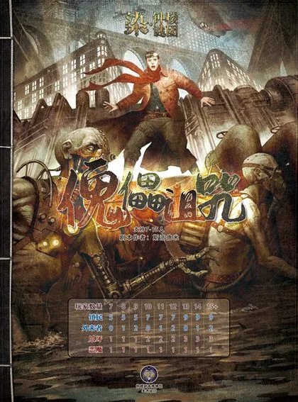 傀儡诅咒