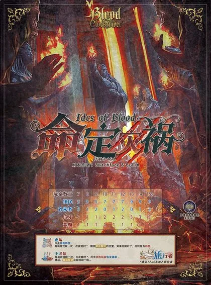 命定灾祸