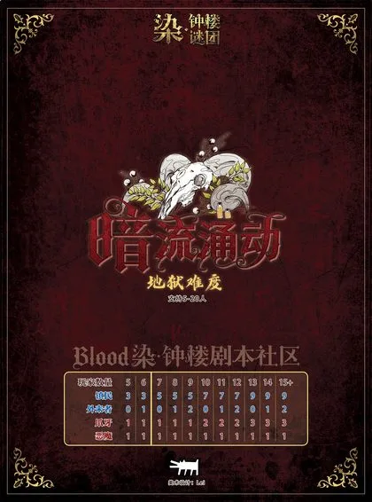 暗流涌动·地狱
