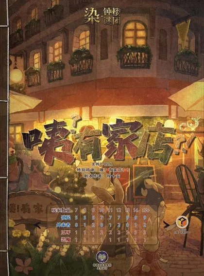 咦？有家店？！