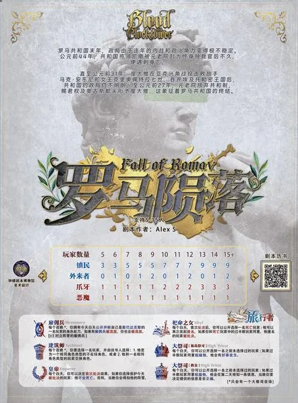 罗马陨落v1.9.1