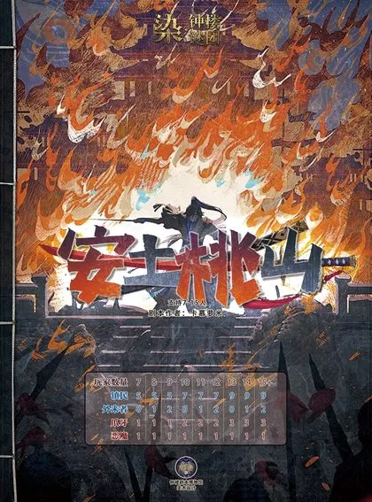 安土桃山