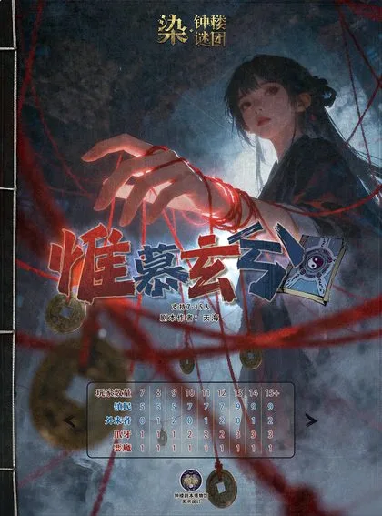 惟慕玄兮