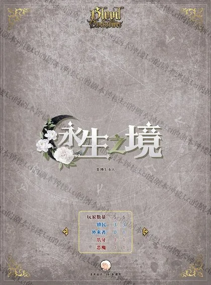 永生之境