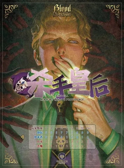 杀手皇后