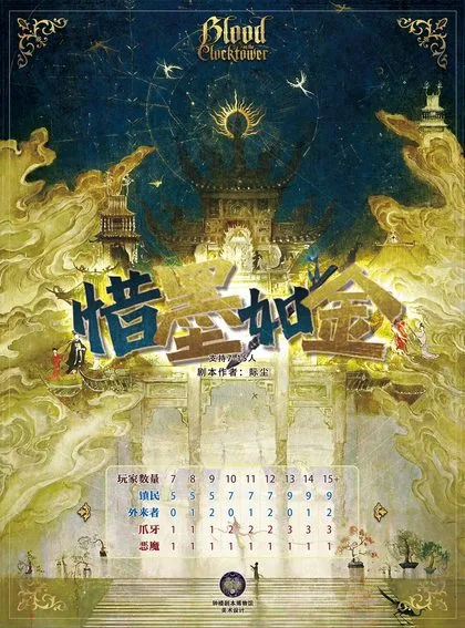 惜墨如金