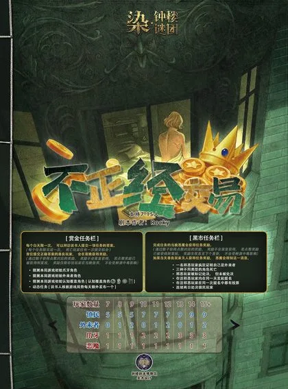 不正经交易