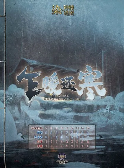 乍暖还寒