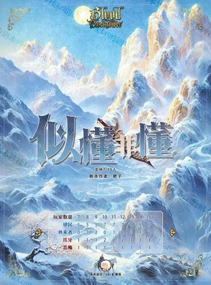 似懂非懂