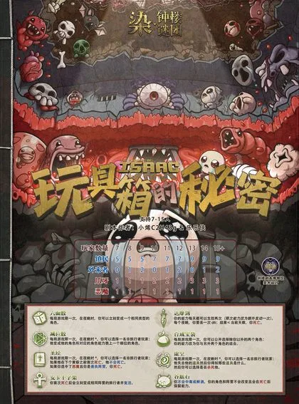 玩具箱的秘密