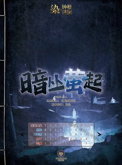 暗丛萤起