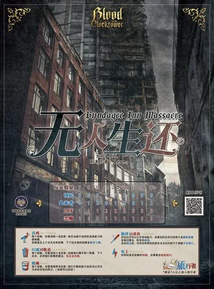 无人生还