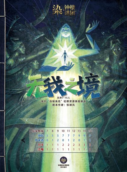 无我之境