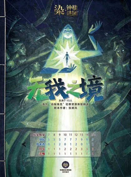 无我之境