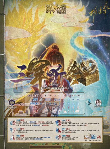 三军听令v0.7