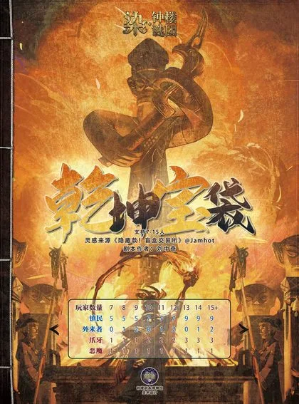 乾坤宝袋