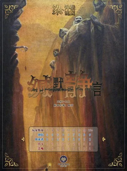 缄默静言