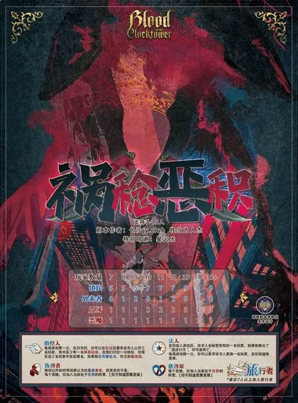 祸稔恶积