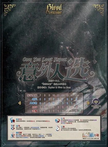 意外人选