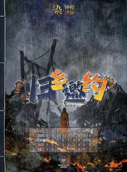 归乡邀约