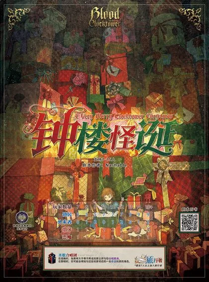 钟楼怪诞v1.2