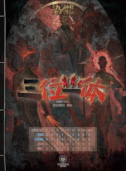 三位一体