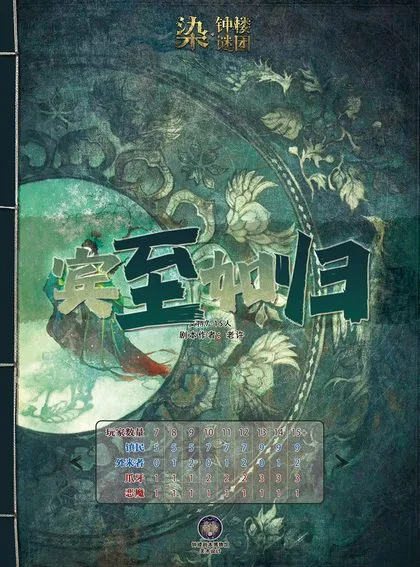 宾至如归