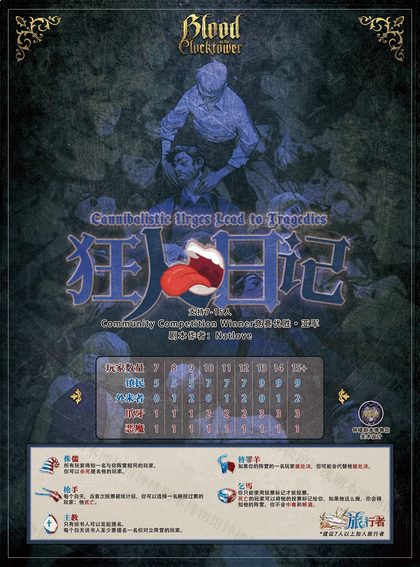 狂人日记